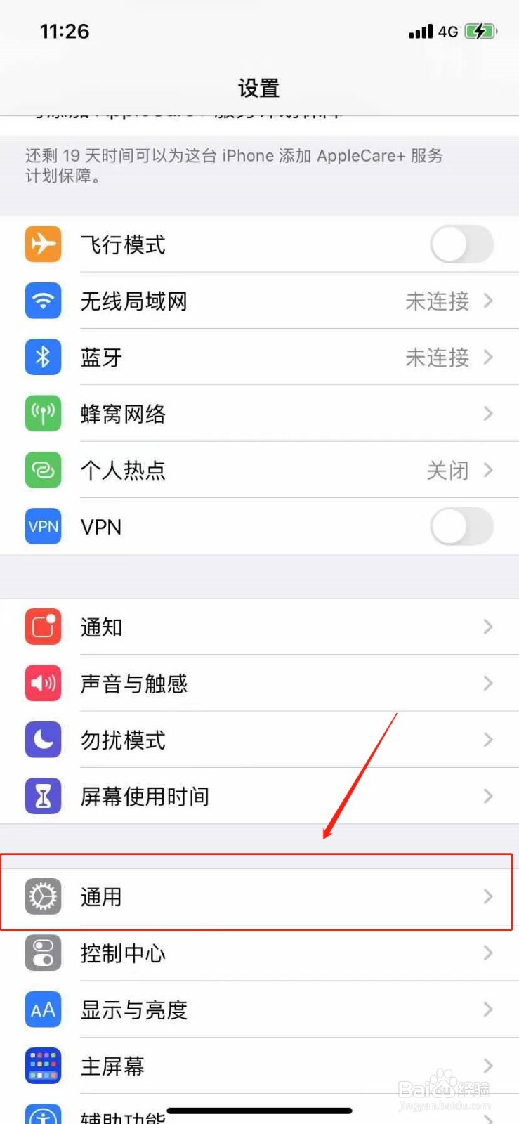 苹果手机如何更改手机语言