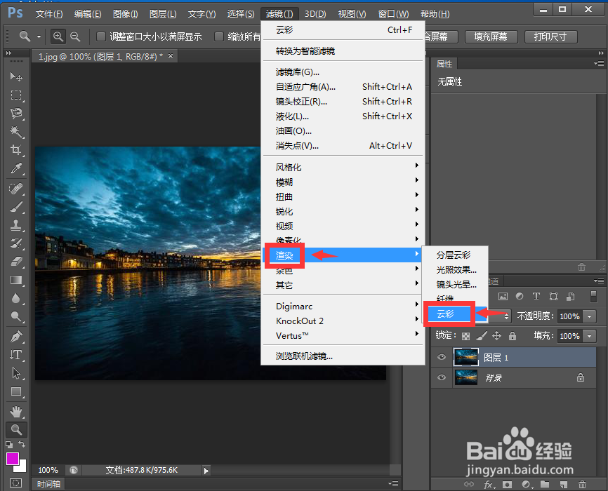 如何在ps 2019中给图片添加云彩特效