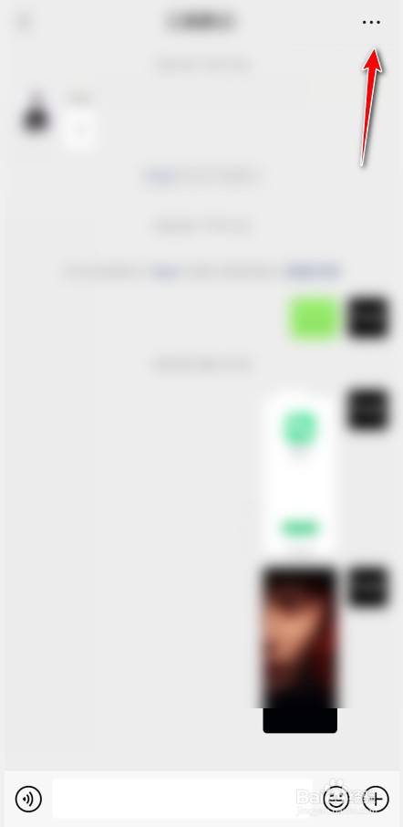 微信群聊怎么退出