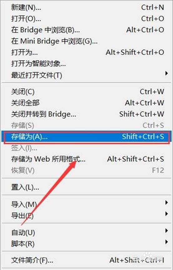 如何用PS制作微信透明头像