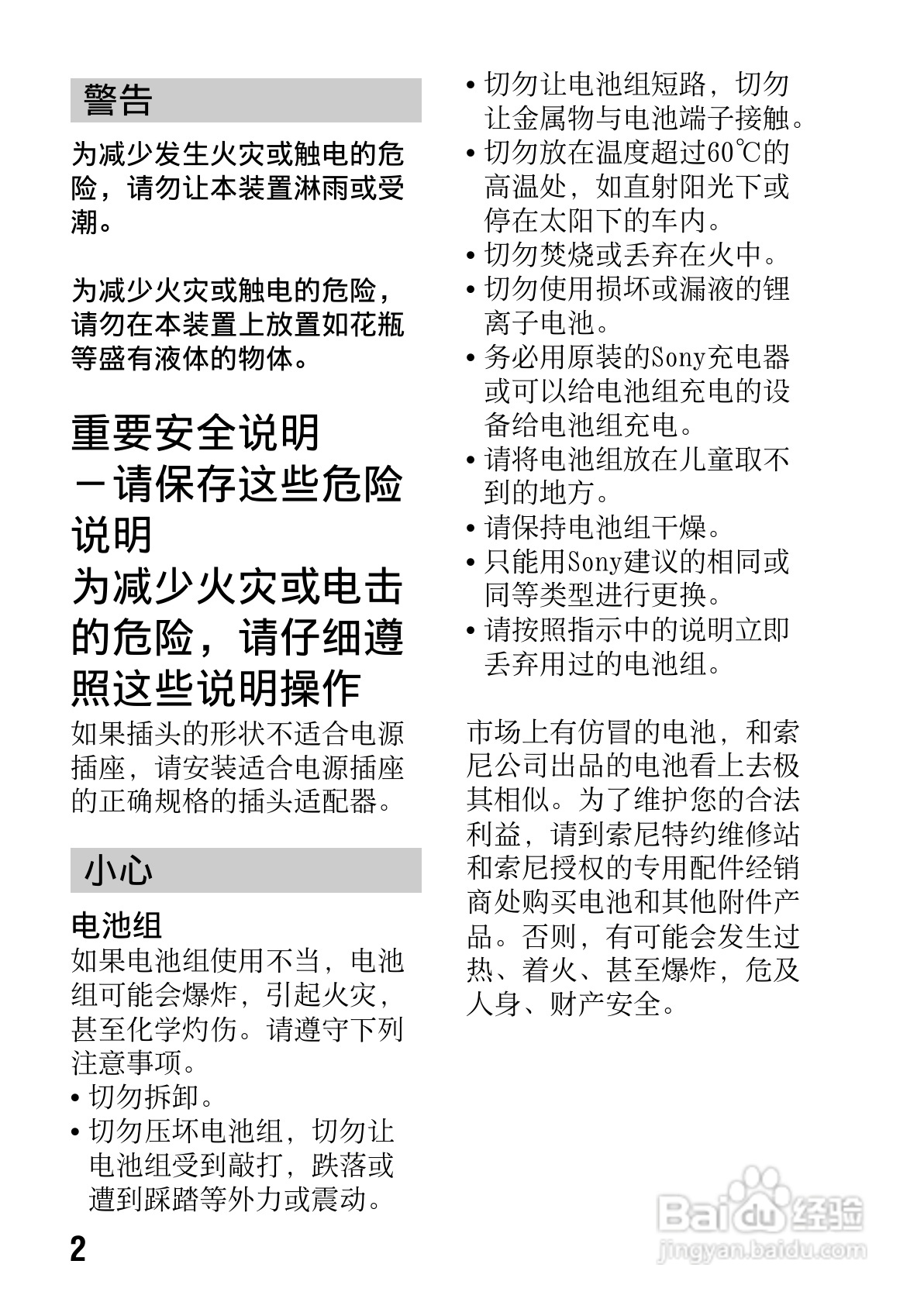 SONY索尼SLT-A77V数码相机说明书:[1]