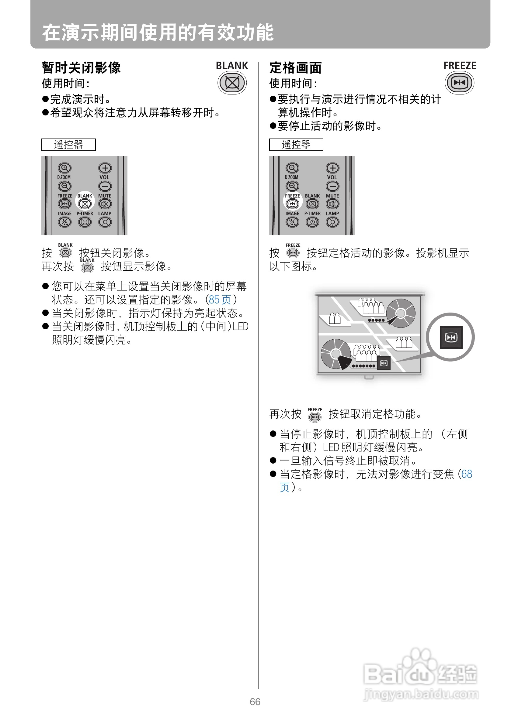 佳能SX80投影仪使用说明书:[7]