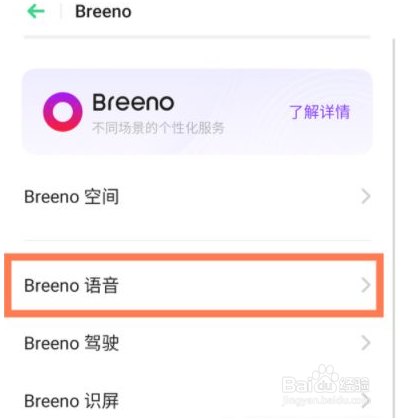 真我GT2pro语音助手怎么开启