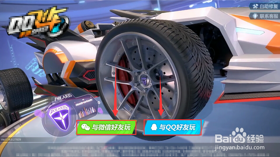 QQ飞车手游如何切换帐号