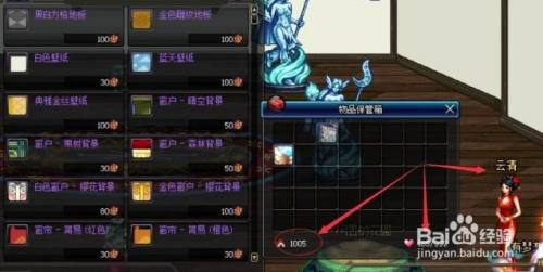 dnf999心意点怎么买满婚房属性