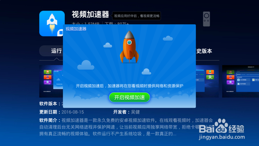 酷开电视怎么安装直播软件