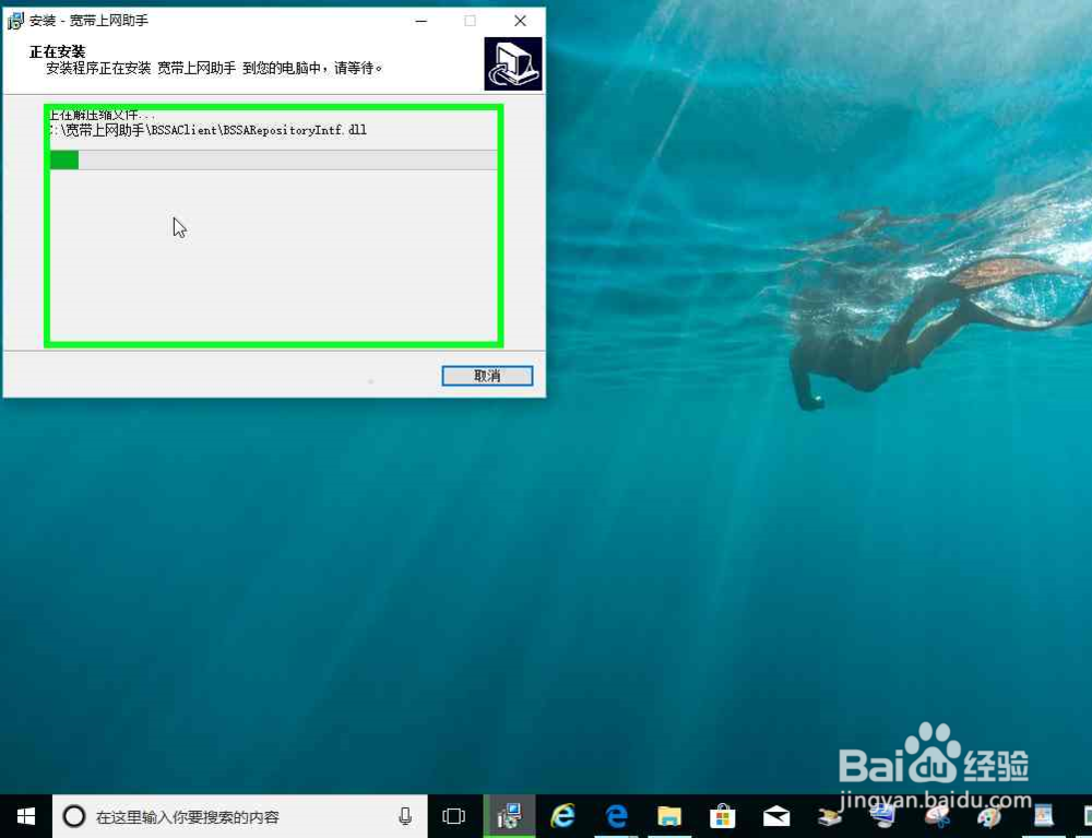 电脑怎样打开宽带上网助手安装文件安装到系统盘