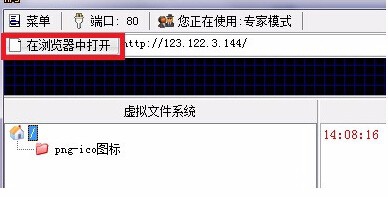 用hfs搭建本地http服务器