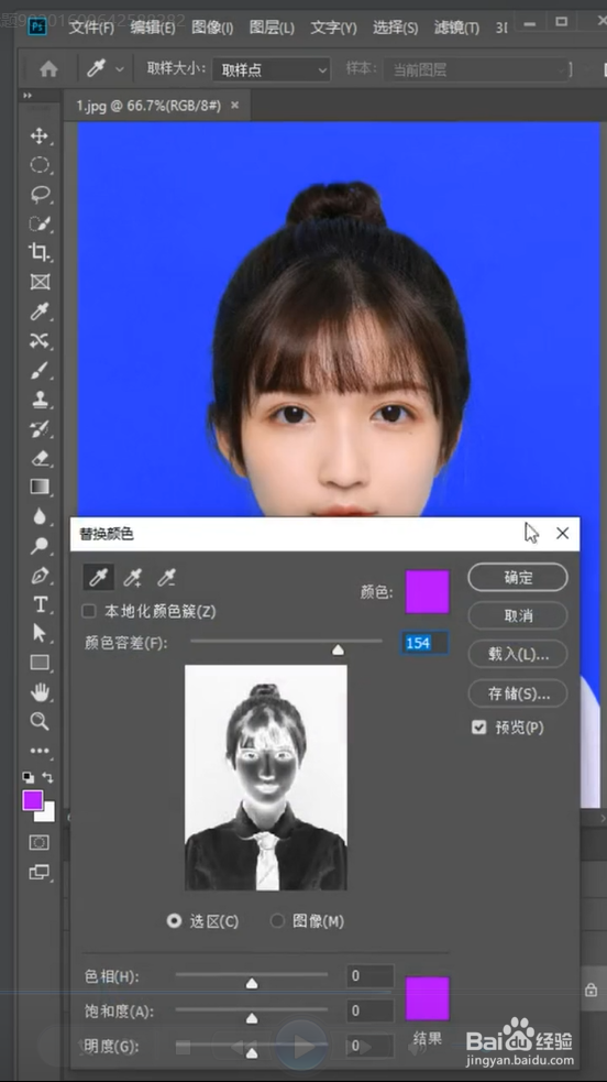 如何给照片更换底色