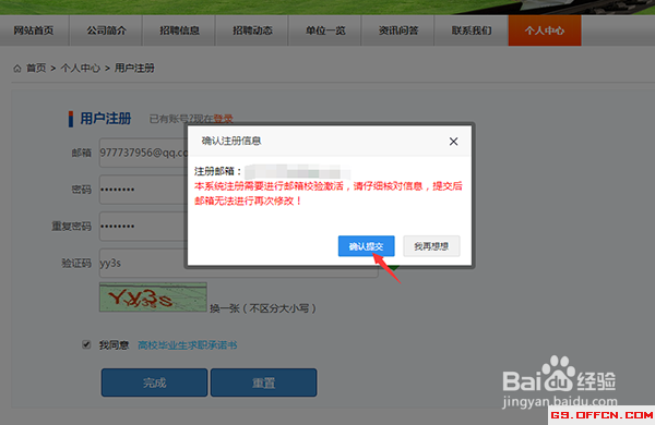 2019年中国铁路兰州局集团有限公司招聘报名流程
