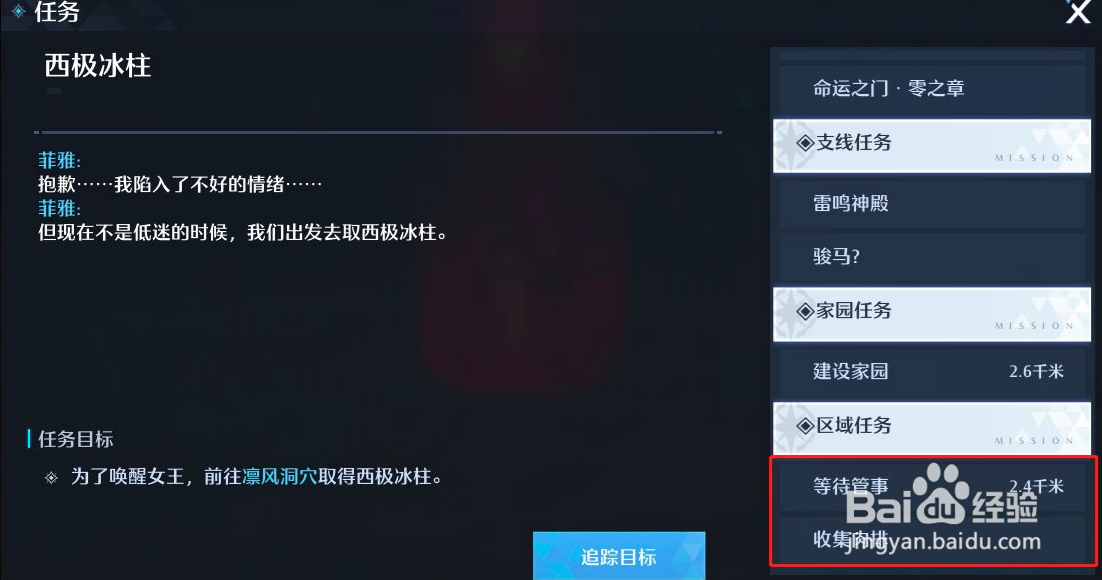 诺亚之心第一天玩法攻略