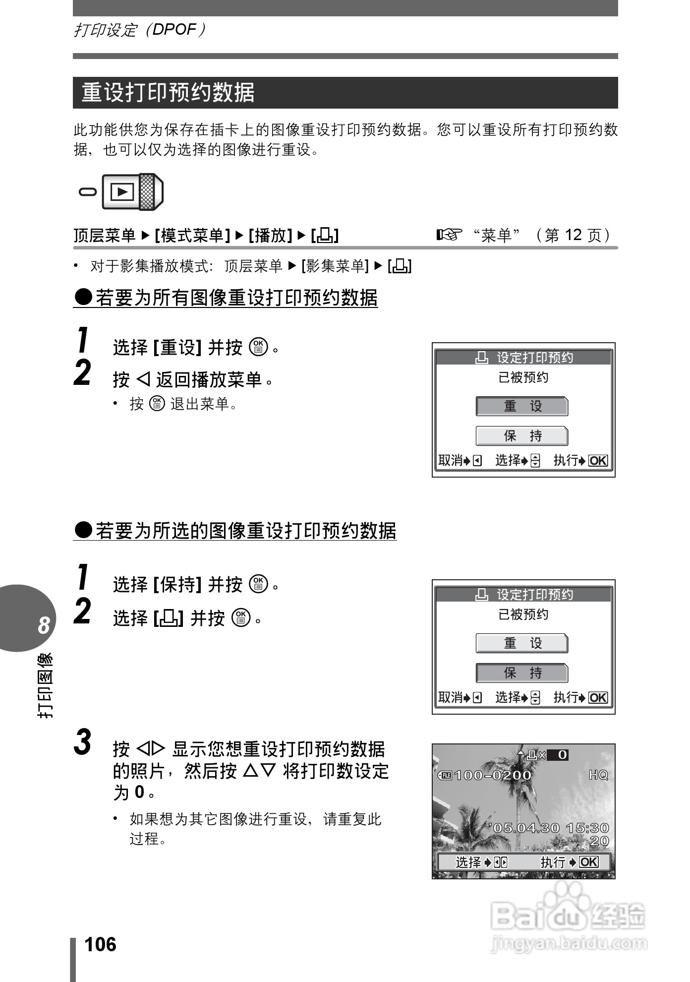 奥林巴斯 stylus verve s数码相机说明书:[11]