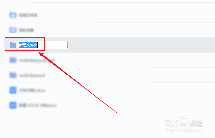 如何在wps云文档中新建文件夹?