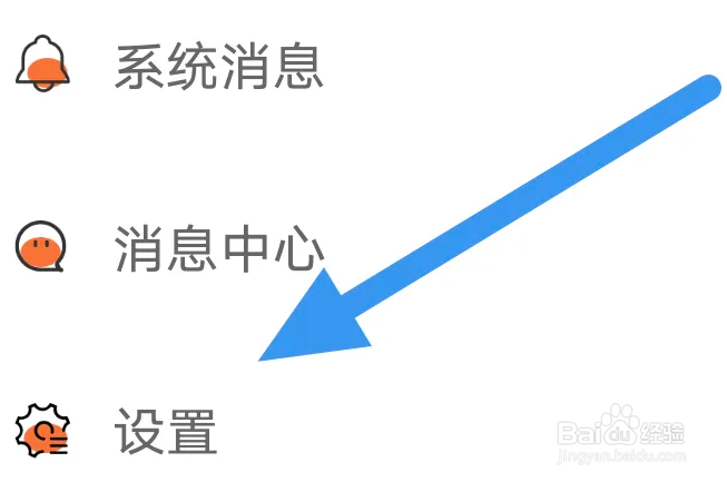 画涯APP怎么查看隐私政策界面