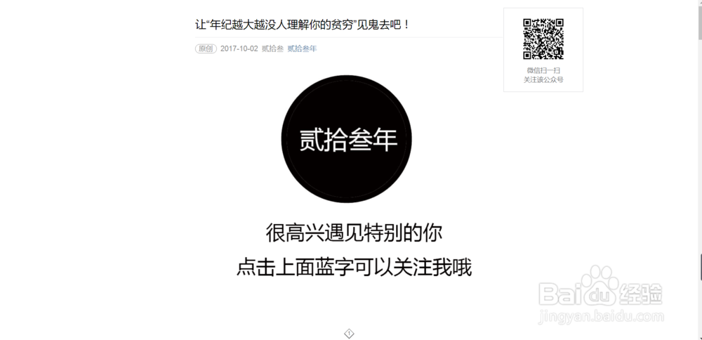 如何为公众号文章配图？