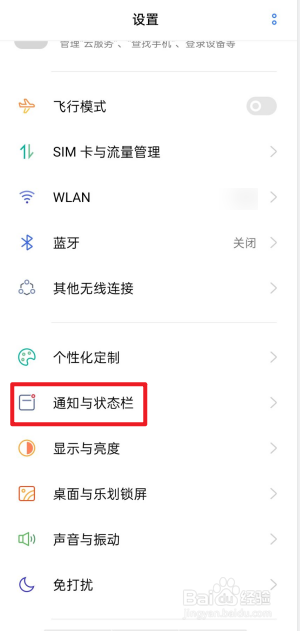 realme真我X50手机如何开启显示实时网速