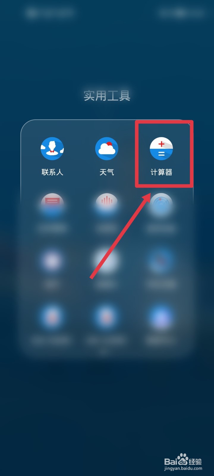 华为手机如何计算9的6次方