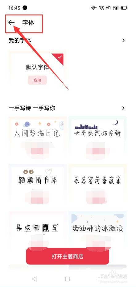 OPPO手机如何设置字体、字体大小及显示大小？