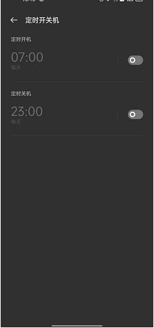 opporeno7在哪设置自动开关机