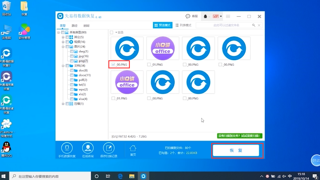u盘文件丢失如何恢复？