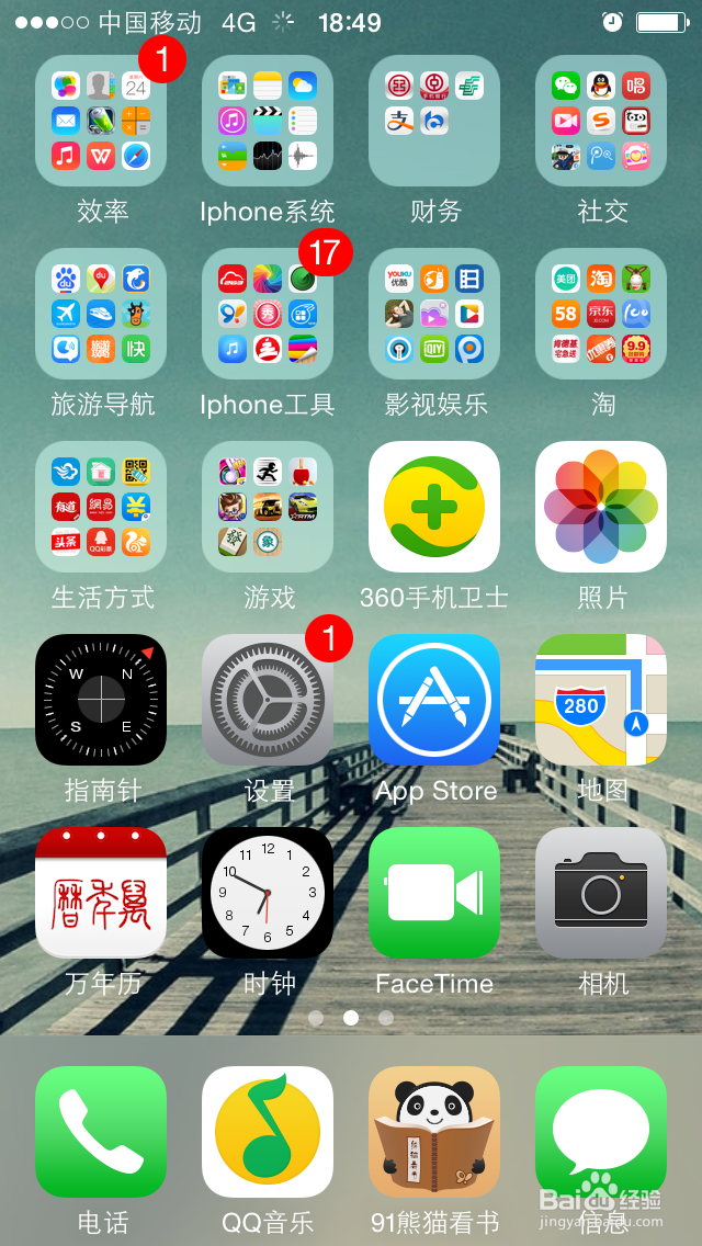 如何使用Iphone手机设置黑名单