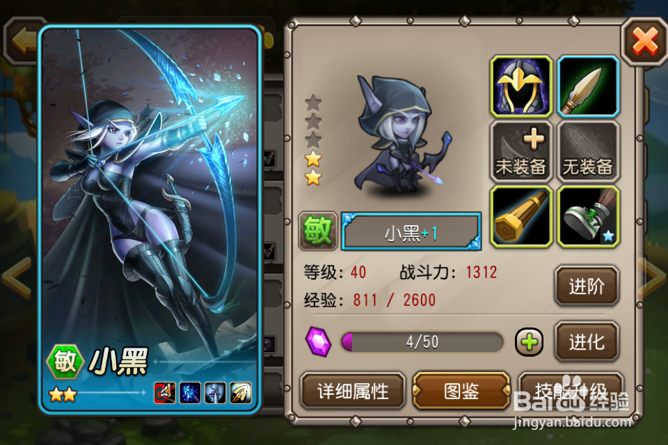 刀塔传奇攻略：[3]如何搭配英雄