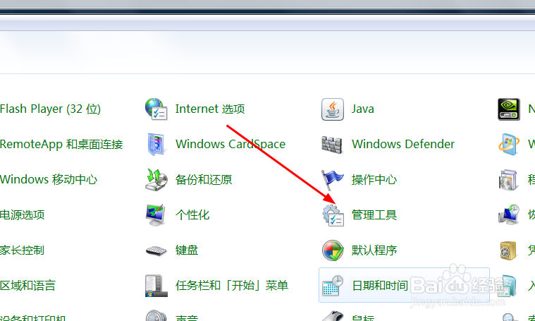 如何启用BitLocker 驱动器加密服务
