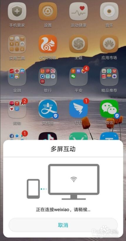 如何将手机屏幕录下来 手机屏幕投影到电脑方法