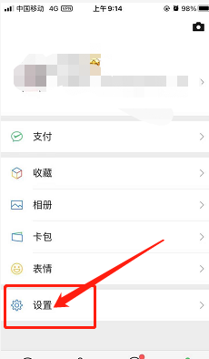 怎么开启微信的声音锁