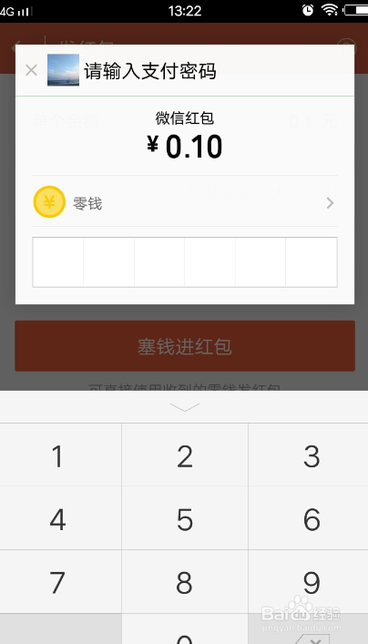 微信群里发红包怎么让每个人抢到的数额都一样