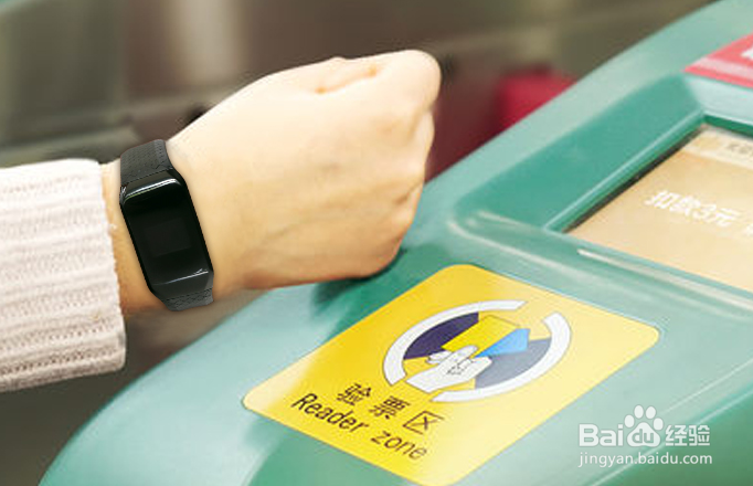 智能支付手环开发方案