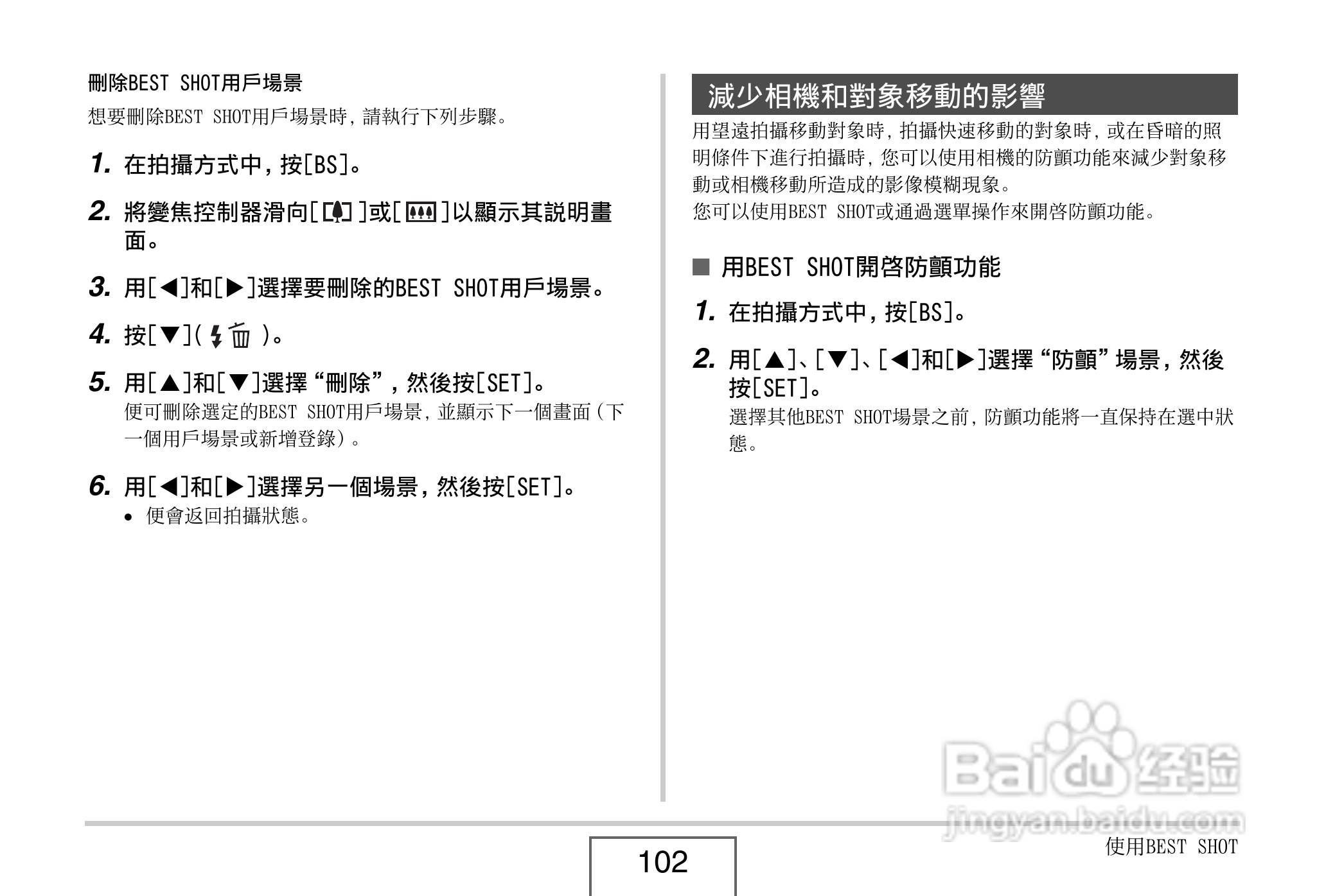 卡西欧 EX-Z1080数码相机说明书:[11]