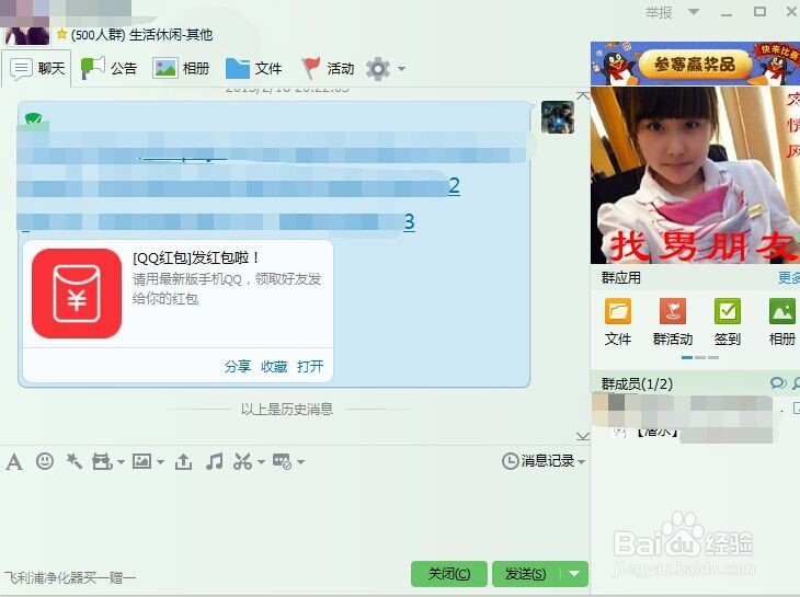 qq群怎么@全体成员，qq群如何艾特全体成员