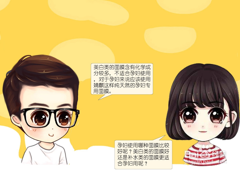 孕妇能用面膜吗？哪种面膜适合自己用呢