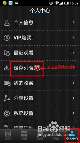 绝佳视觉体验 《PPTV网络电视》教程