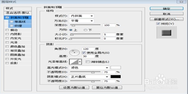 photoshop之二——浮雕字的制作方法