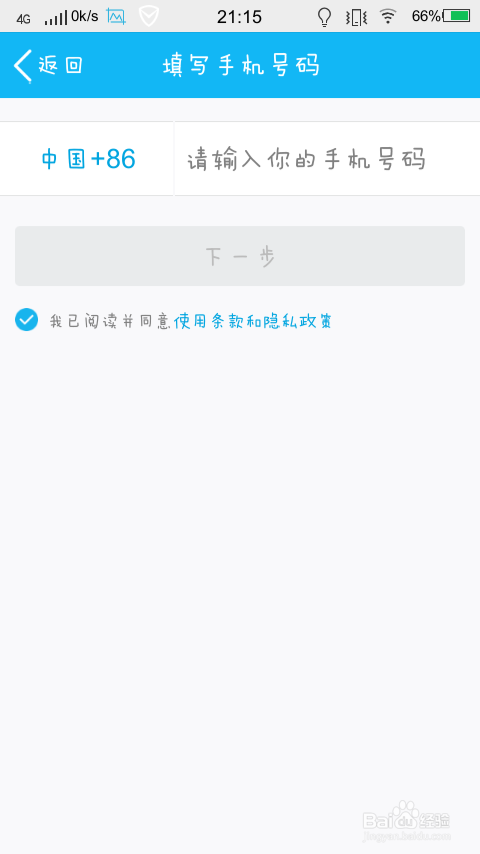 怎样在一个手机上申请多个qq号?