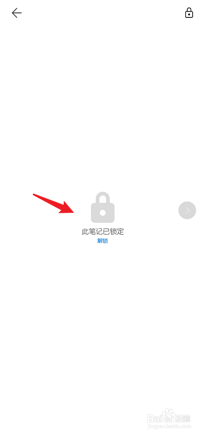 华为手机备忘录怎么添加笔记锁