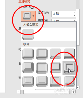 PPT如何制作3D立体字