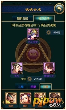 神魔乱舞攻略之神将魂魄系统详解