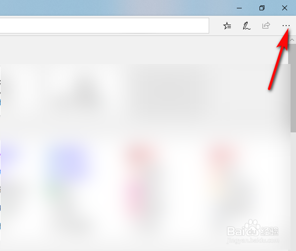 Win10浏览器（edge）如何更改下载存放位置