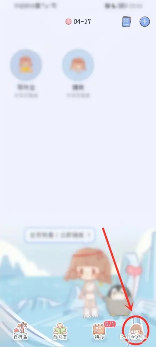 点点时光APP在哪里开启日历提醒