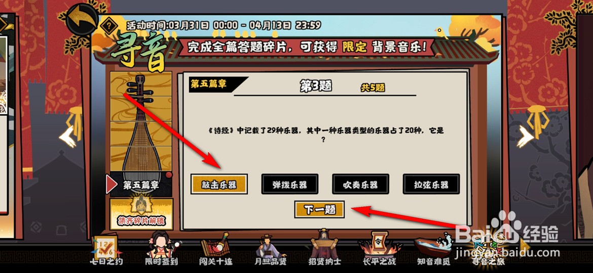 无悔华夏寻音第五篇章碎片怎么解锁