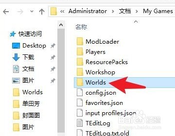 泰拉瑞亚找不到备份