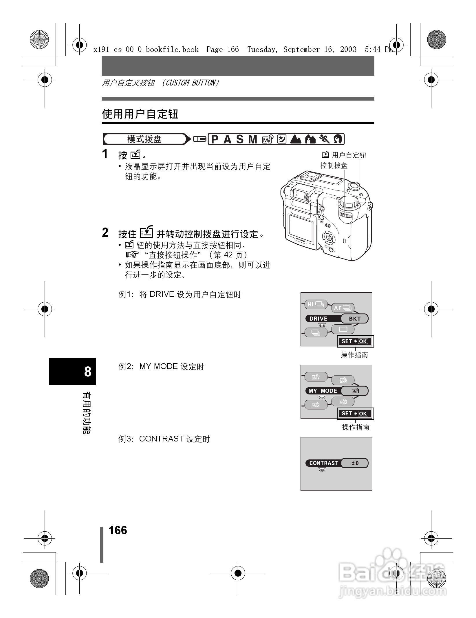奥林巴斯 C-5060ZOOM数码相机说明书:[17]