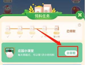 老虎头上都有王字吗蚂蚁庄园4月8日答案