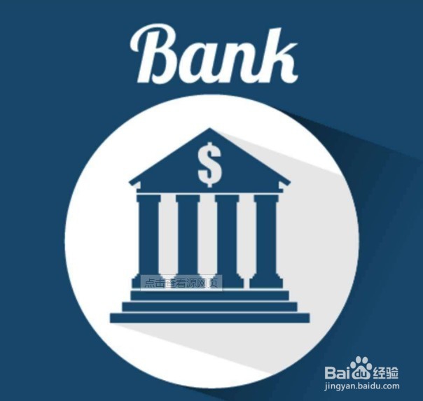 节假日（国庆节）去银行办事计划