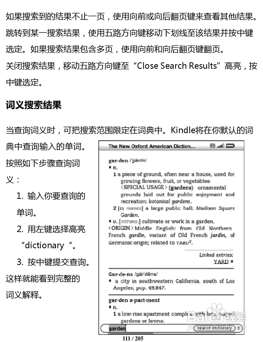 亚马逊 Kindle 3(简体中文)掌上无线说明书:[12]