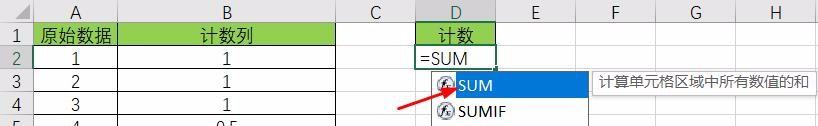 Excel统计不重复的数据（基础版）