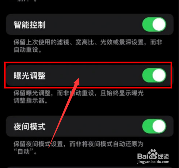 iphone13相机如何取消自动补光